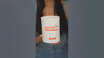 Купить натуральный коллаген nhshop.ru