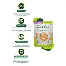 Guabi Natural Natural Cat Влажный корм беззерновой для взрослых кошек с курицей, лососем и овощами, 85 г (пауч)
