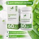 Natural Supp MG+B6 Магний + B6, 60 капс