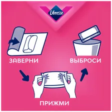 Прокладки Libresse Ultra natural wings ультратонкие, 20шт