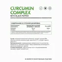 Natural Supp Curcumin complex (60caps)
