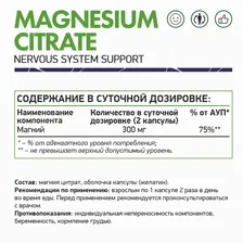 Natural Supp Magnesium / Магний (60 капс)