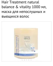 Hair Treatment natural balance & vitality 1000 ,      