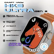 hk9 Умные часы HK9 Ultra 2, 49mm, Natural Titan, Orange Band