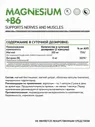 Natural Supp MG+B6 Магний + B6, 60 капс