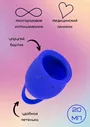 Менструальная чаша Lola Games Natural Wellness Tulip синий 20 мл